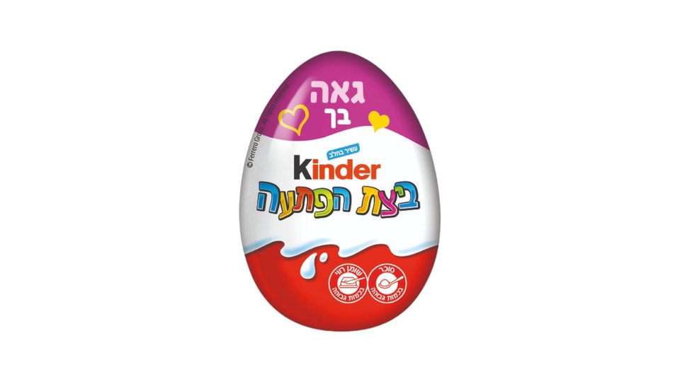 ביצת קינדר הפתעה